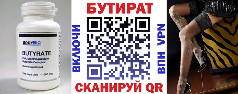 наркошоп  Слободской  Бутират BDO 