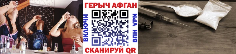 где купить   Слободской  Героин афганец 