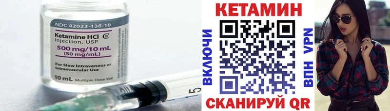 площадка наркотические препараты  Слободской  Кетамин VHQ 