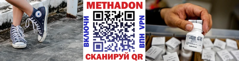 МЕТАДОН кристалл  OMG ССЫЛКА  Слободской 